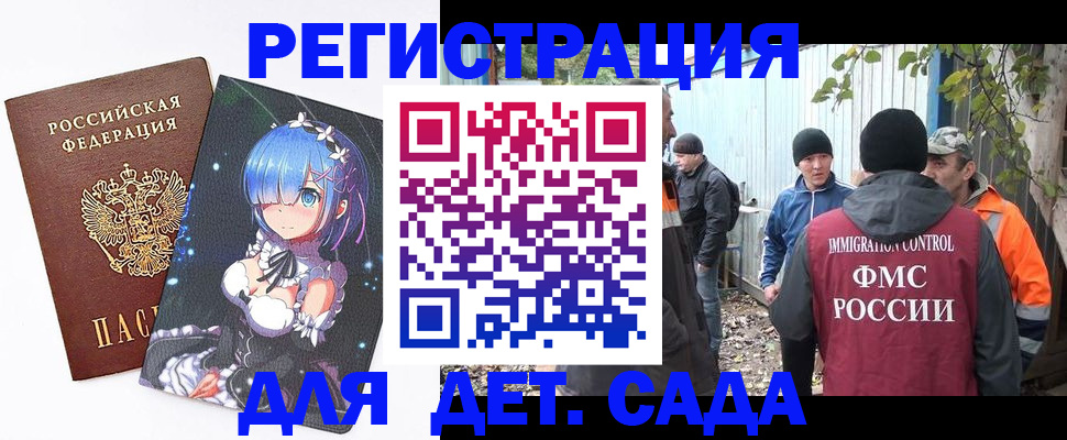 прописка для кредита в Мончегорске